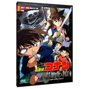 劇場版 名探偵コナン 絶海の探偵 DVD☆V6033 : スリフト - 通販