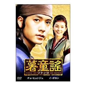 DVD／薯童謠 ソドンヨ BOX−I