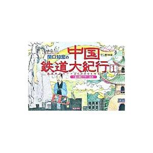 関口知宏絵の商品一覧 通販 Yahoo ショッピング