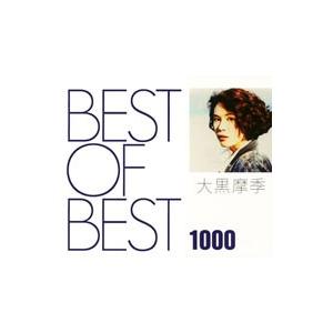 大黒摩季／ＢＥＳＴ ＯＦ ＢＥＳＴ １０００ 大黒摩季｜ネットオフ ヤフー店