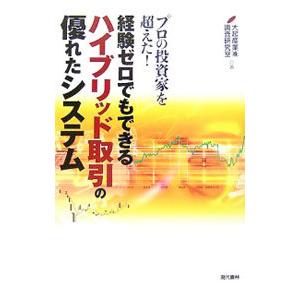 経験ゼロでもできるハイブリッド取引の優れたシステム／大起産業株式会社