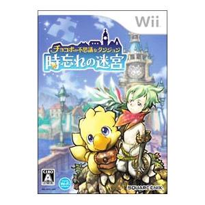 Wii／チョコボの不思議なダンジョン 時忘れの迷宮