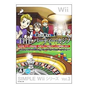 Wii／遊んで覚える THEパーティー・カジノ SIMPLE Wiiシリーズ Vol．3｜netoff