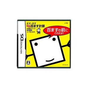 Ds ｄｓ陰山メソッド ます ますプレ百ます計算 百ますの前にこれだよ ネットオフ ヤフー店 通販 Yahoo ショッピング