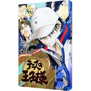 テニスの王子様 40．5公式ファンブック／許斐剛