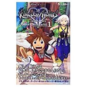 キングダムハーツ 小説の商品一覧 通販 Yahoo ショッピング