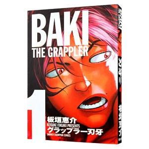 グラップラー刃牙 【完全版】 （全24巻セット）／板垣恵介 : ネット