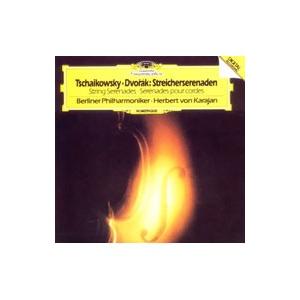 チャイコフスキー＆ドヴォルザーク：弦楽セレナード