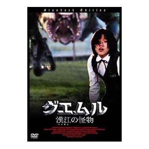 DVD／グエムル−漢江の怪物−
