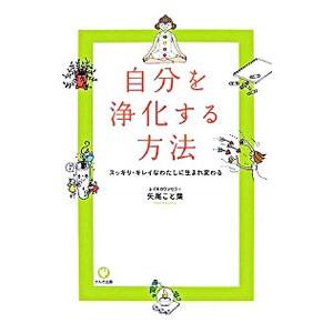 波動の法則／足立育朗 : ネットオフ ヤフー店 - 通販 - Yahoo!ショッピング