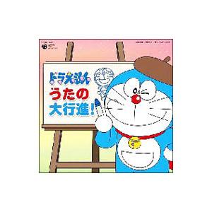 ドラえもん ソング コレクション 外部の商品一覧 通販 Yahoo ショッピング