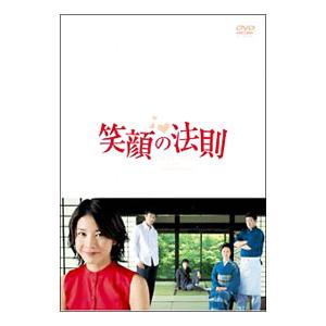 DVD／笑顔の法則