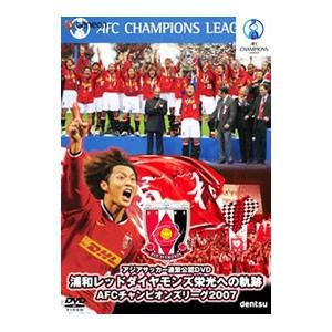 DVD/浦和レッドダイヤモンズ栄光への軌跡/AF...の商品画像