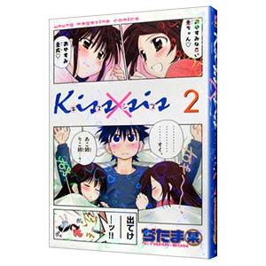 送料無料 Kiss×sis キスシス 1-25巻 ぢたま某 中古コミック マンガ