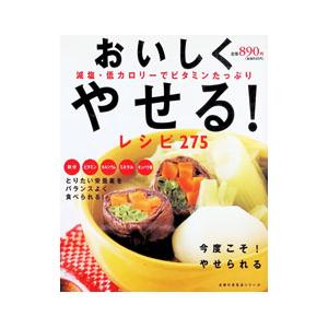 元祖」野菜スープ強健法／立石和 : ネットオフ まとめてお得店 - 通販