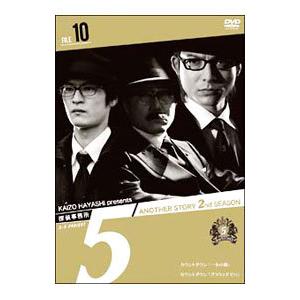 DVD／探偵事務所5 Another Story 2nd SEASON File 10