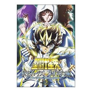 聖闘士星矢 冥王ハーデス冥界編 後章 1 DVD セイントセイヤ