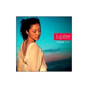 平原綾香／Jupiter〜平原綾香ベスト