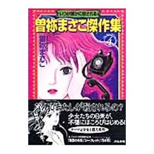 スクウェア・エニックス（SQUARE ENIX） 新品 / [特製コミックボックス