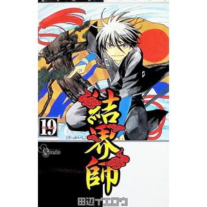 結界師 完全版 1/田辺イエロウ : bookfanプレミアム - 通販 - Yahoo