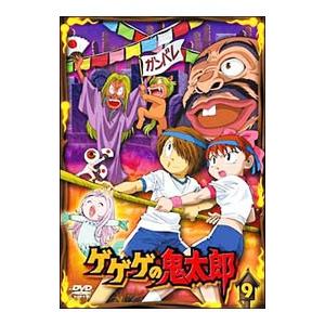 DVD ゲゲゲの鬼太郎 30 レンタル落ち ZZ00894 : ギフトグッズ - 通販
