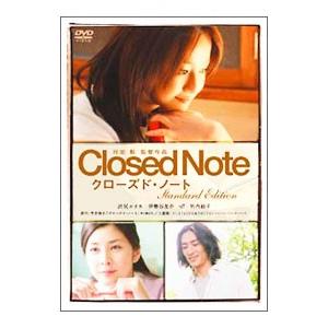 DVD／Closed Note クローズド・ノート スタンダード・エディション