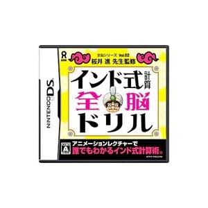 DS／全脳シリーズVol．2 桜井進先生監修 インド式計算全脳ドリル