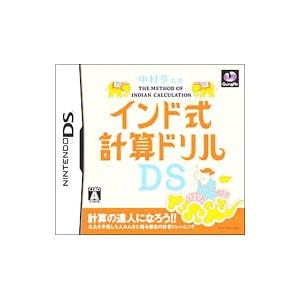 DS／中村亨監修 インド式計算ドリルDS