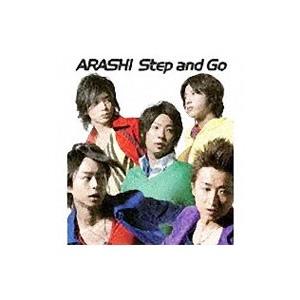 嵐／Ｓｔｅｐ ａｎｄ Ｇｏ