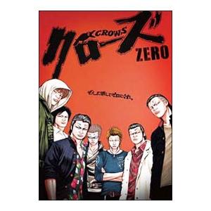 DVD／クローズZERO プレミアム・エディション