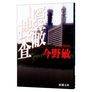 隠蔽捜査 DVD-BOX 【DVD】 : ハピネット・オンラインYahoo
