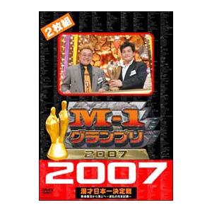 DVD／M−1 グランプリ 2007 完全版 敗者復活から頂上へ〜波乱の完全記録〜
