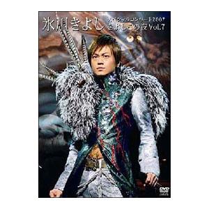 DVD／スペシャルコンサート2007 きよしこの夜 Vol．7