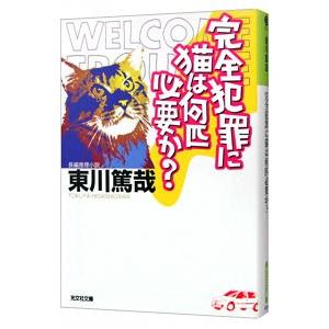 姫川玲子シリーズ（光文社文庫） （1〜10巻セット）／誉田哲也