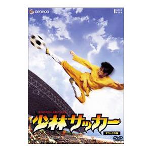 DVD／少林サッカー−「少林少女」劇場公開記念スペシャル・プライス版−