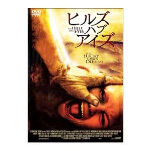 DVD／ヒルズ・ハブ・アイズ