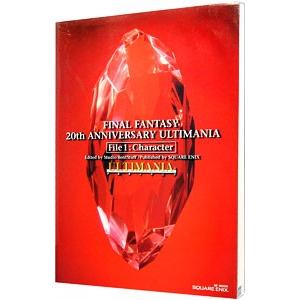 ファイナルファンタジー20thアニバーサリーアルティマニア File1：キャラクター編／スタジオベントスタッフ