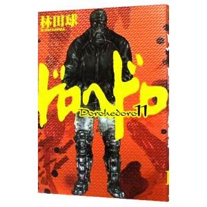 ドロヘドロ 15/林田球 : bookfanプレミアム - 通販 - Yahoo!ショッピング