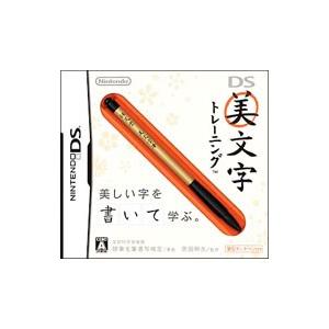 Nintendo DS ニンテンドー DSI  美文字トレーニングソフト付 Amazon | DS美文字トレーニング | ゲームソフト