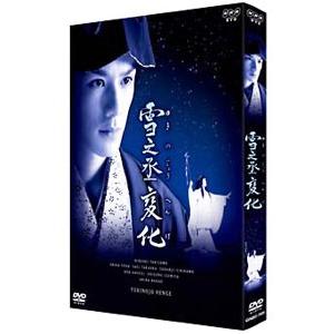 DVD／NHK正月時代劇 雪之丞変化