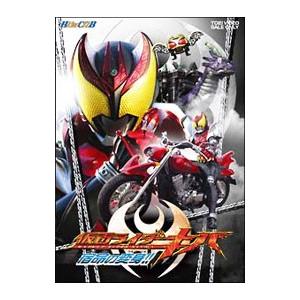 仮面ライダーキバ Vol.10/DVD 中古 レンタル落ち/瀬戸康史/武田航平
