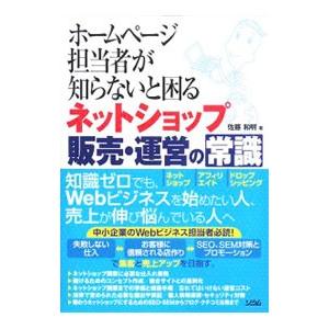 ネットショップ 開業 仕入れ