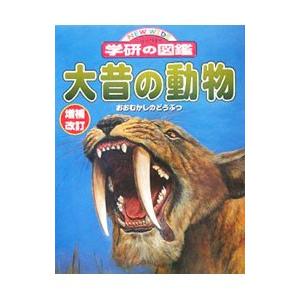 動物イラスト生態図鑑 4/Gakken/ジョン・フランシス（大型本