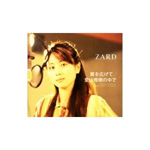 ZARD / BEST The Single Collection 〜軌跡〜 1999.05.28 ベスト