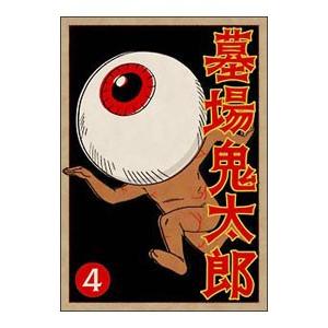 DVD/墓場鬼太郎 第四集の商品画像