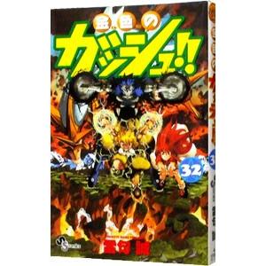 金色のガッシュ！！ 32／雷句誠 : ネットオフ ヤフー店 - 通販 - Yahoo