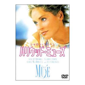 DVD／ハリウッド ミューズ