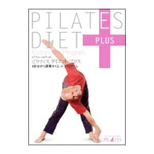 DVD／ピラティス ダイエット プラス １日１０分１週間ダイエットプログラム