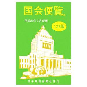 日本経済新聞出版社 電話番号