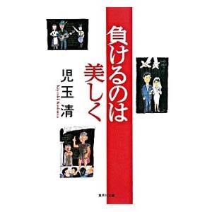 三洋堂特典付】不老不死少女の苗床旅行記 4巻 : 三洋堂Web-shop - 通販